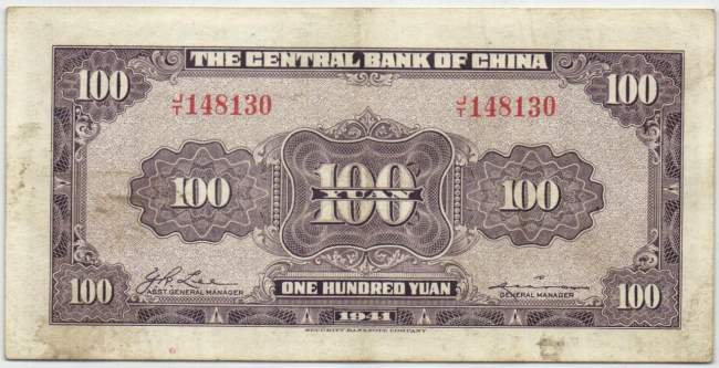 100 Yuan 1941